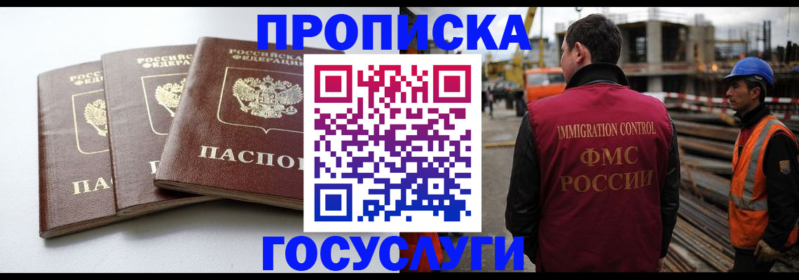 регистрация для дет. сада в Бородино