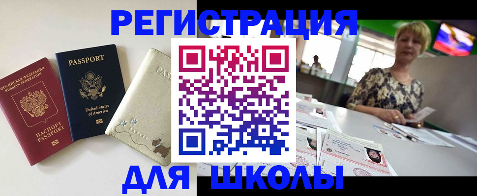 временная регистрация 2025 в Бородино