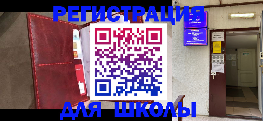 прописка ребенка в Бородино