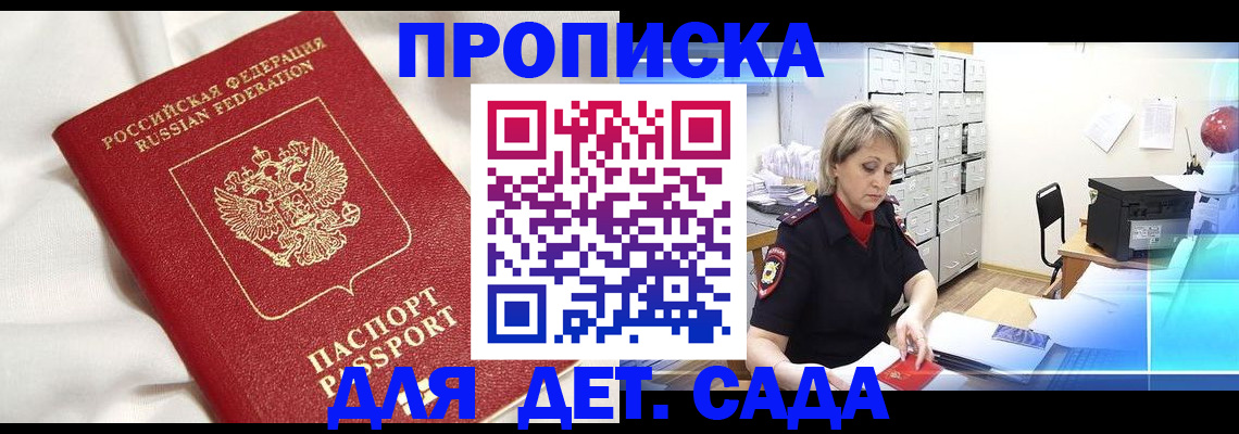 где прописаться в Бородино